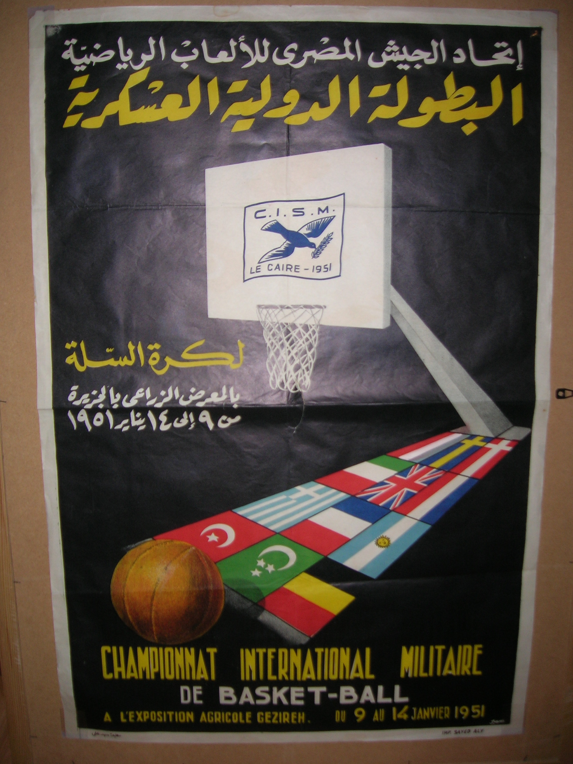 Basket locandina anni 50